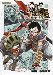 monster hunter (1)